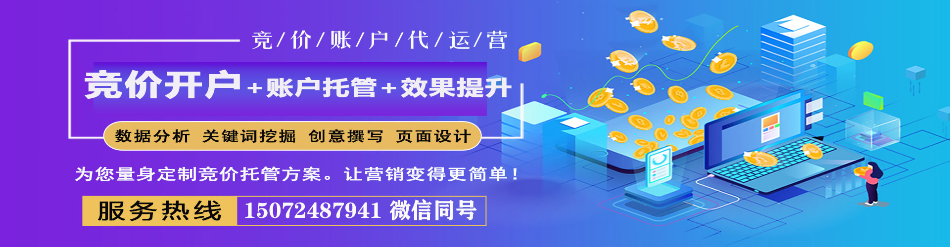 南通百度sem